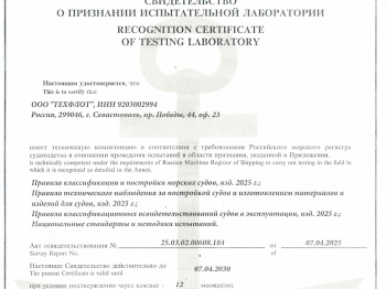 Свидетельство о соответствии предприятия